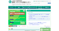 Desktop Screenshot of cjc.or.jp