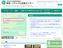 Tablet Screenshot of cjc.or.jp