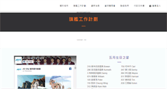Desktop Screenshot of cjc.org.hk