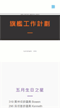 Mobile Screenshot of cjc.org.hk