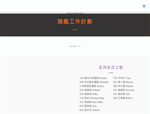 Tablet Screenshot of cjc.org.hk