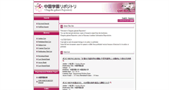 Desktop Screenshot of cur-ren.cjc.ac.jp