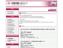 Tablet Screenshot of cur-ren.cjc.ac.jp